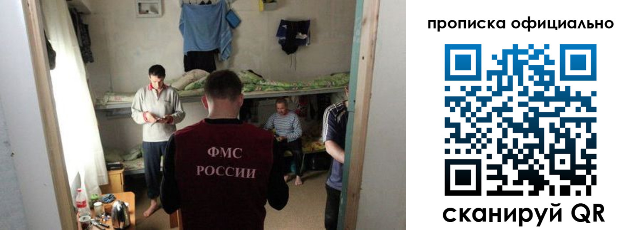 временная регистрация в квартире в Ярославле